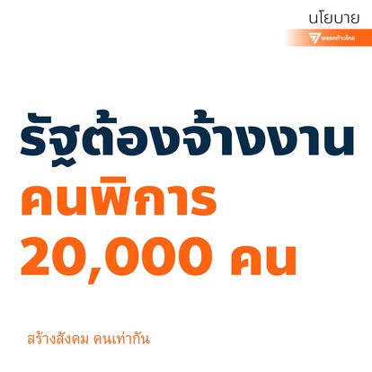 นโยบาย 300